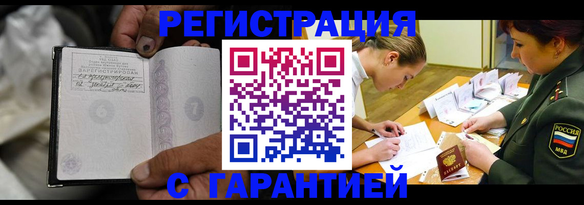 прописка ребенка в Сорске
