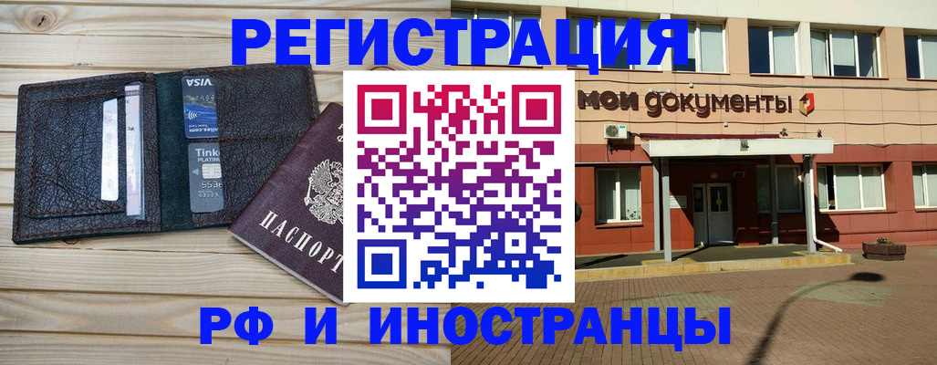 временная регистрация 2025 в Сорске