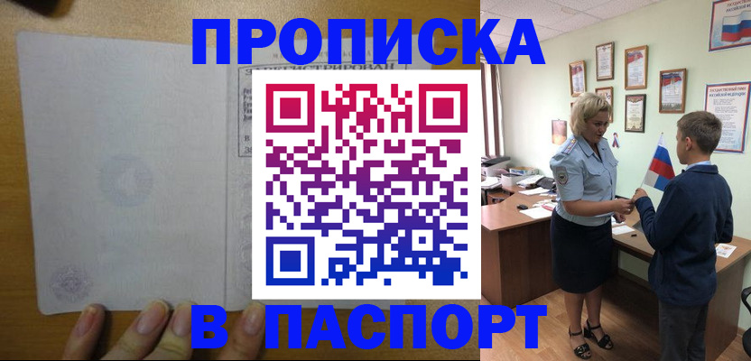 регистрация для дет. сада в Сорске